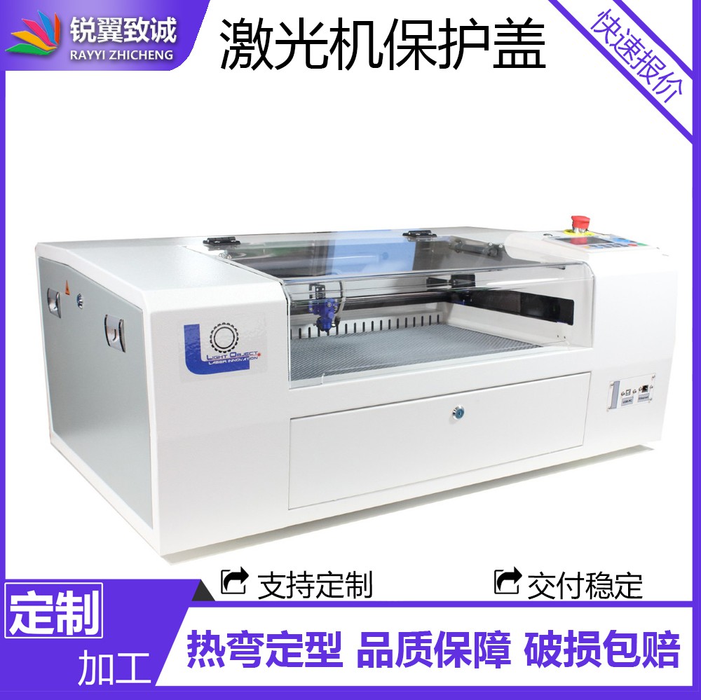 銳翼激光雕刻機高透明亞克力機械罩有機玻璃打標機保護罩